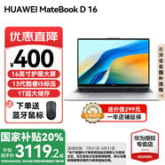 華為（HUAWEI）【國(guó)家補(bǔ)貼20%】MateBook D16 筆記本電腦 2025新款 Linux系統(tǒng) 16英寸大屏13代酷睿商務(wù)辦公超薄本 銀丨 i5-13420H 16GB 1T【高色域】 Li