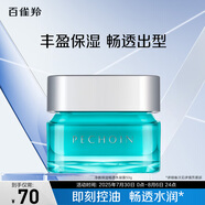 百雀羚男士護膚 凈衡保濕暢透水凝露50g 補水保濕控油品質(zhì)國貨送男友
