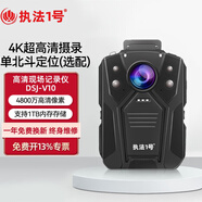 執(zhí)法1號DSJ-V10執(zhí)法記錄儀單北斗定位高清紅外夜視索尼335鏡頭道路建設(shè) 官方正品【4K高清+雙電池】 16G