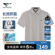 七匹狼（SEPTWOLVES）短袖T恤男士夏季5A抗菌涼感親膚透氣商務(wù)休閑易打理翻領(lǐng)POLO上衣