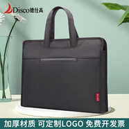德仕高A4男士手提加厚文件袋大容量辦公資料收納公文袋商務(wù)會(huì )議包手提包定制事務(wù)包3177 黑色文件袋1個(gè)【立體加寬 內置插袋 前置小物兜】