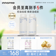 悅詩風吟（Innisfree）香榧沁爽調(diào)理水乳套裝油痘敏感肌控油祛痘補水