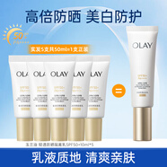 玉蘭油（OLAY）防曬霜女補(bǔ)水保濕清爽不油膩隔離紫外線滋潤提亮膚色防曬乳 【到手50ml】小白傘防曬霜50ml