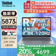 ThinkPad聯(lián)想ThinkBook 14 可選昭陽(yáng)/V14高性能輕薄本商務(wù)辦公大學(xué)生游戲本設計師便攜手提電腦 Book14 R7-8745H 2.8K120Hz 定制丨16G內存 512G固態(tài) 詢(xún)