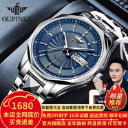 歐品客瑞士認(rèn)證品牌手表男機(jī)械表全自動防水男表進(jìn)口機(jī)芯男士手表雙日歷 十二騎士-鋼帶本藍(lán)【優(yōu)雅推薦】