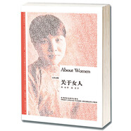 關(guān)于女人(漢英對照 博雅雙語(yǔ)名家名作)