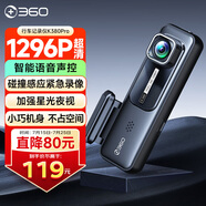 360AI行車記錄儀K380pro 星光夜視 高清錄像 智能車載隱藏式