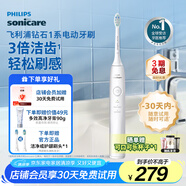 飛利浦（PHILIPS）【肖戰(zhàn)推薦】電動(dòng)牙刷鉆石1系 生日禮物 成人情侶送男生/女友 3倍潔齒 輕松刷感 皓月白