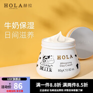 赫拉【官方直發(fā)】赫拉牛奶雪膚美白套裝保濕提亮護膚品化妝品套裝學(xué)生 奶昔面霜80g-套裝拆封
