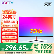 KKTV 24英寸電腦顯示器ips臺式筆記本外接22/21.5高清23.8液晶電競游戲高刷家用辦公監(jiān)控護(hù)眼屏低藍(lán)光 24英寸曲面黑紅微邊框75Hz