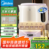 美的（Midea）電熱水壺燒水壺恒溫自動(dòng)斷電保溫一體1.7升大容量316L母嬰級無(wú)縫內膽自動(dòng)斷電養生SH17X308-PRO