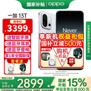 一加【國家補貼】OPPO 一加 13T手機5G新品小屏大魔王驍龍8至尊版旗艦芯拍照游戲智能大電池內(nèi)存 晨霧灰 16GB+1TB 暢響套餐【藍牙耳機+藍牙音響】