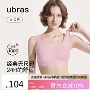 ubras虞書欣同款無尺碼背心文胸女士?jī)?nèi)衣女隱形粉底液內(nèi)衣胭黛小底圍