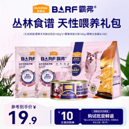 麥富迪狗糧 barf霸弗喂養(yǎng)大禮包凍干糧成幼犬狗糧比熊貴賓400g