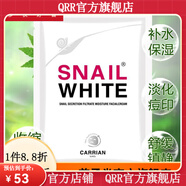 【官方店鋪】SNAI WHITE【官方】snail white蝸牛霜韓國玻尿酸蝸 10片體驗裝
