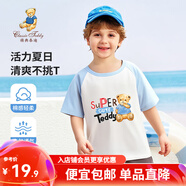 精典泰迪兒童短袖t恤男女童夏季圓領(lǐng)上衣中小童裝半袖衣服夏裝 舔手熊同色插肩晨鳳藍(lán) 140