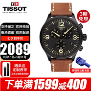 TISSOT瑞士手表男速馳系列石英男表計(jì)時(shí)運(yùn)動(dòng)休閑表送男友送老公送禮推薦 T116.617.36.057.00