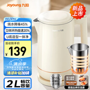 九陽（Joyoung）U底無死角速靜熱水壺燒水壺 2L大容量 0膠水 316L不銹鋼一體無縫內(nèi)膽 20WU3Pro