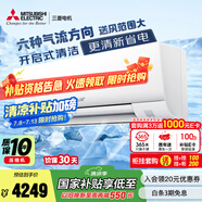 三菱電機(jī)（Mitsubishi Electric）TZ系列1.5匹 新二級能效13-21㎡適用變頻冷暖 空調(diào)省電掛機(jī)國家補(bǔ)貼低躁輕音MSZ-TZ12VA