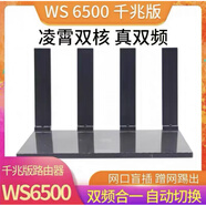 華為（HUAWEI）3路由器榮耀ws851分布式wifi千兆穿墻5g組 華為6500千兆版