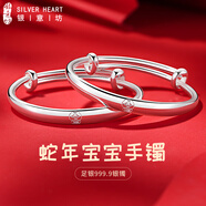 銀意坊嬰兒鐲子光面生肖蛇寶寶銀飾9999純銀兒童銀手鐲實(shí)心送新生兒禮物 光面萌蛇手鐲兩只【20克】