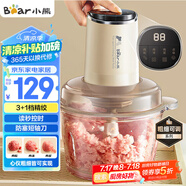 小熊（Bear）絞肉機(jī)家用 絞餡機(jī)碎肉機(jī) 電動(dòng)多功能料理攪拌蒜蓉機(jī) 攪肉機(jī) 粗細(xì)可調(diào) 約2L容量QSJ-F03T2