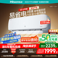 海信（Hisense）空調(diào) 大2匹 易省電SE 小蘋果【海信電視看球搭子，看的爽涼得快】 空調(diào)掛機KFR-50GW/A200-X1