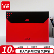 齊心（COMIX）10只A4雙色文件袋 RAY系列按扣資料袋 塑料檔案袋 文件保護 票據(jù)學生試卷收納袋 辦公用品A3299 紅