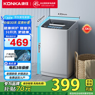康佳（KONKA）全自動(dòng)4.5公斤 迷你嬰兒洗小型兒童內(nèi)衣波輪洗衣機(jī) 租房家用 以舊換新補(bǔ)貼 XQB45-288