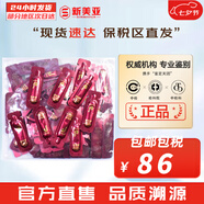后（The history of Whoo）后中樣旅行體驗(yàn)套裝拱辰享津率享天氣丹水妍試用裝小樣護(hù)膚品女 后津率享緊致精華小樣60片