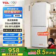 TCL 190升雙門風(fēng)冷無霜白色小冰箱家用電冰箱出租房小戶型超薄迷你家用電冰箱國家補(bǔ)貼R190V5-B