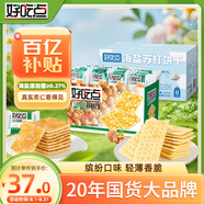 好吃點(diǎn)酥脆餅干組合（香脆核桃餅800g+海鹽蘇打餅干600g）
