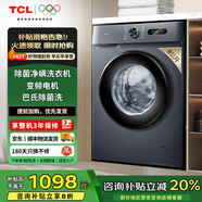 TCL 8公斤滾筒洗衣機全自動(dòng)L130變頻香薰除菌一級能效家用變頻洗衣機 【8公斤常規款】G80L130-B（極地藍）