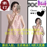 夏典素訂女王（SE.PSTP）素訂女裝原創(chuàng)輕奢夏季女裝小香純欲風粉色無袖直筒背心連衣裙 粉色連衣裙(款現(xiàn)貨) S