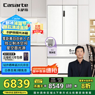 卡薩帝（Casarte）攬光冰箱星空版503升超薄零嵌入式制冰【502升級款】國家補貼20%一級能效冰箱BCD-503WGCFDM4GXU1