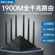 TP-LINKTL-WDR8620千兆版雙頻高速智能光纖寬帶無(wú)線(xiàn)路由WIFI橋接 TP-LINK7660_全千兆送電源