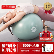 京東京造防爆健身球瑜伽球 孕婦助產(chǎn)兒童感統(tǒng)訓(xùn)練平衡彈力大龍球霧綠65cm