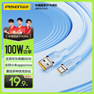 品勝Type-C數(shù)據(jù)線適用華為充電線6a快充100W 通用華為Mate60/P7050/pocket榮耀小米15安卓手機(jī)車(chē)載5a線