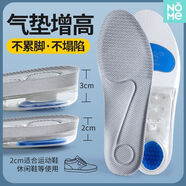 NOME運(yùn)動(dòng)增高鞋墊男女隱形不累腳poron氣墊減震不塌陷內(nèi)增高鞋墊 2.0+3.0cm【組合-混搭】藍(lán)色 35