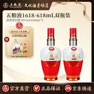 五糧液（WULIANGYE）宜賓五糧液52度1618 濃香型白酒 52%vol 618mL 2瓶