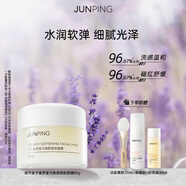 俊平（JUNPING）【新品上新 】紫夢(mèng)星河補(bǔ)水保濕熬夜急救面膜精油微珠水潤(rùn)軟彈80