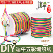 八海鳥端午節(jié)五彩繩 diy兒童手工課編織五色手繩立夏蛋兜七彩編頭發(fā)線繩