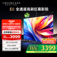 康佳阿斐亞電視 85E8 85英寸 3+32GB  120Hz MEMC 一鍵投屏 智能語音  會議電視 二級能效國家補(bǔ)貼