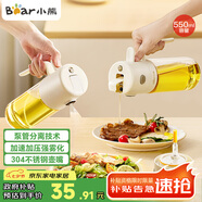 小熊（Bear）油壺調料罐玻璃調料瓶調味瓶醬油瓶 噴倒一體自動(dòng)開(kāi)合油罐550mlL