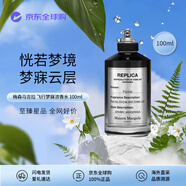 Maison Margiela梅森馬吉拉飛行夢寐濃香水 100ml 柑橘調(diào) 生日禮物【莎莎摯愛】