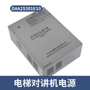 萊恩適用西子奧的斯電梯對講電源V型轎頂應(yīng)急電源配件 DAA25301E10應(yīng)急電源