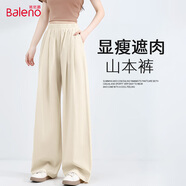 班尼路（Baleno）山本褲女2025新款高腰顯瘦寬松純色百搭垂感運動休閑親膚直筒長褲