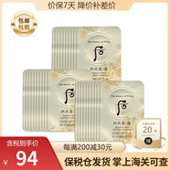 后（The History of Whoo）韓國(guó)進(jìn)口Whoo后套裝 拱辰享雪玉凝套裝 雪玉凝津膏小樣0.5/30片