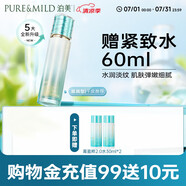 泊美新菁盈粹琉璃精華水120ml(溫和補水緊致改善細紋暗沉)  滋潤型