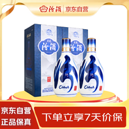 汾酒 青花20升級版 清香型白酒 53度 500mL*2瓶（新版新包裝）